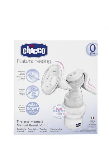 chicco Electric Breast Pump ملاطة الثدي الحليب الكهربائية من جيكو