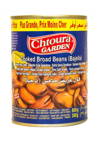 فول عريض مدمس (باجيلا) 600 غم من شتورا غاردن Chtoura Garden Cooked Broad Beans (Bajella)