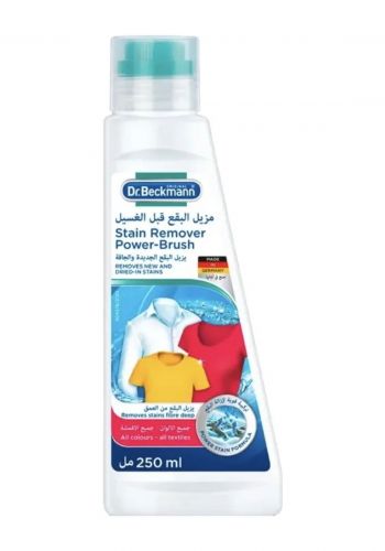 سائل مزيل بقع الملابس قبل الغسيل 250 مل من دكتور بيكمان Dr Beckmann Power Wash Stain Remover