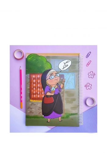 دفتر ملاحظات  100 ورقة تصميم بعبارة رايحة للكًتاب    Notebook