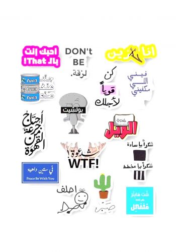 مجموعة ملصقات بشكل عبارات متنوعة arabic phrases stickers collection 
