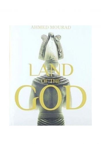 كتاب ارض الاله