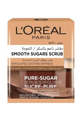 مقشر للبشرة الحساسة 50 مل من لوريال Loreal Smooth Sugars Scrub 