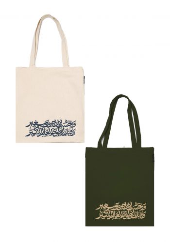 Ta7sabu tote bag وتحسب انك جرم صغير توت باك