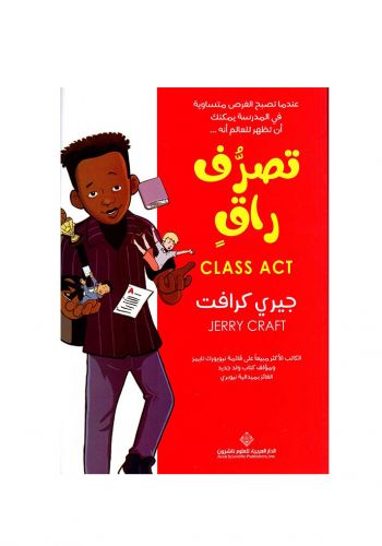 كتاب تصرف راق