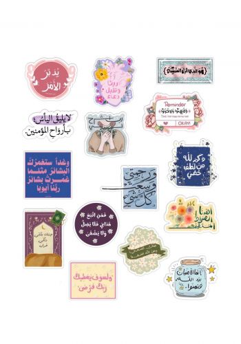 مجموعة ملصقات اسلامية 15 قطعة Islamic Stickers