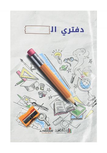 مفكرة دفتري