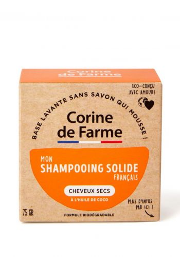 شامبو صلب للشعر الجاف 75غرام من كورين دي فارم Corine De Farme Solid Shampoo For Dry Hair