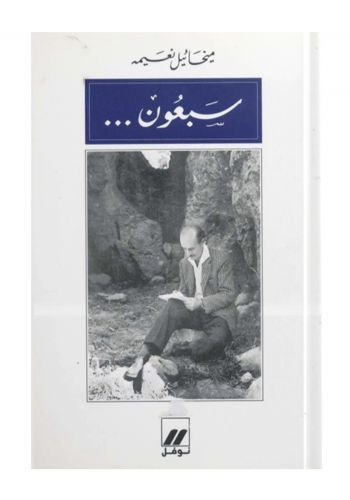 كتاب سبعون 