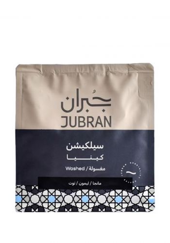 قهوة سيليكشن الكينيا 225 غرام من جبران  Jubran Kenya  Selection Coffee