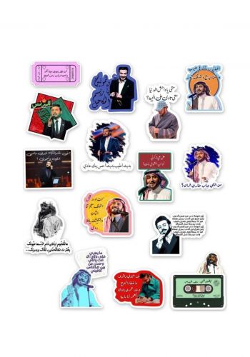 مجموعة ملصقات ماجد المهندس 15 قطعة Majid Al Muhandis Stickers
