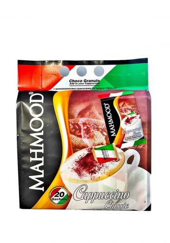 كابتشينو  20 ×25 غم من محمود Mahmood Cappuccino 