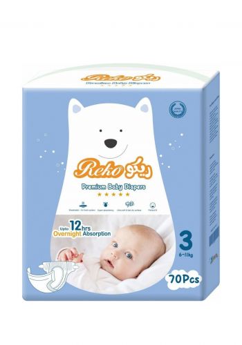 حفاضات اطفال 70 قطعة رقم 3 من ريكو Reko Premium Baby Diapers