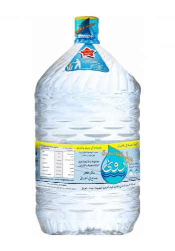 قنينة مياه معقمة 4.5 لتر من روى Rawa Water Bottle