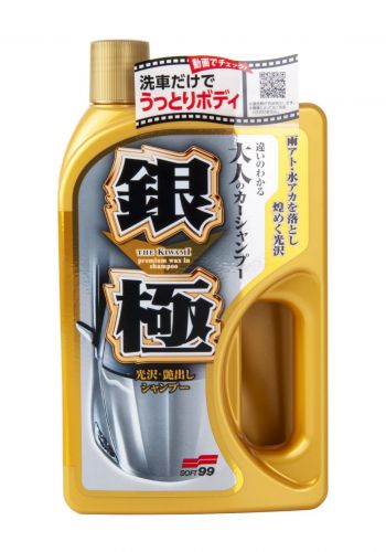 شامبو السيارة بالشمع للدهانات الرصاصية 750 مل من  سوفت 99 Soft99 Extreme Gloss Shampoo Silver
