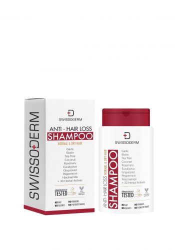 شامبو ضد تساقط الشعر للشعر العادي والجاف 300 مل من سويسوديرم Swissoderm Anti-Hair Loss Sampoo