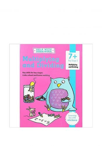كتاب المصنفات الاساسية الضرب والقسمة Multiplying and Dividing Essential Workbooks 