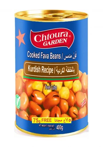 فول مدمس بالخلطة الكردية 475 غم من شتورا غاردن Chtoura Garden Cooked Fava Beans Kurdish Recipe 
