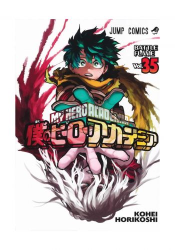 أكاديمية بوكو نو هيرو  مترجمة للغة العربية المجلد الخامس و الثلاثين   My Hero Academia - Volume 35