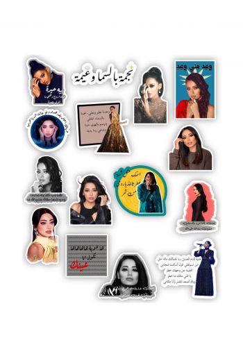 مجموعة ملصقات رحمة رياض 15 قطعة Rahma Riad Stickers