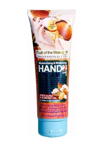 كريم ترطيب  وتبييض اليدين بزبدة الشيا وزيت اللوز 130 مل من فروت اوف ذا وكالي Fruit of the Wokali Hand 2 In 1 Cream Shea Butter