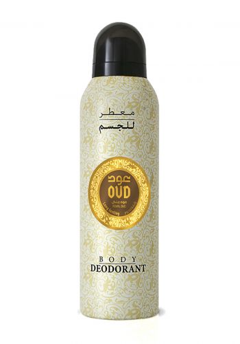 معطر للجسم بعطر العود الملكي 200 مل من عودOud Body Deodorant Spray - Royal