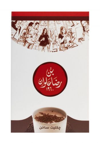 مسحوق الجوكليت الساخن 225 غم من بن رضا علوان Ridha Alwan Coffee Hot Chocolate