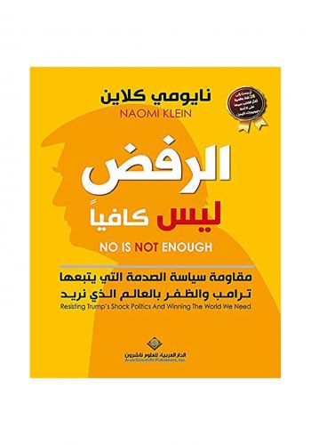 كتاب الرفض ليس كافيا