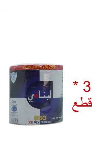 سيت رولة مناديل تنشيف الدهون 850 سحبة * 3 قطع من لبناني Lubnaniy Napkins