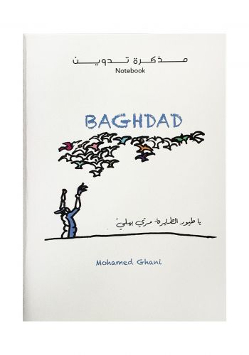 دفتر بتصميم طيور بغداد باوراق مخططة من هيلي  Hili Notebook