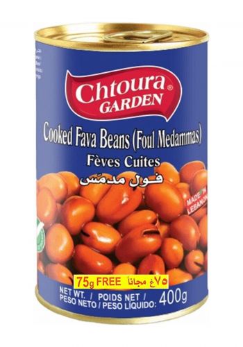 فول مدمس 475 غم من شتورا غاردن Chtoura Garden Cooked Fava Beans (Foul Medammas) 