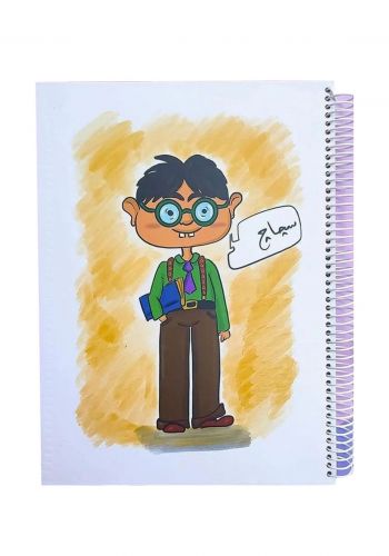 دفتر ملاحظات  100 ورقة تصميم بعبارة سجاج    Notebook