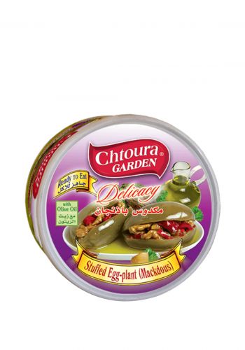 مكدوس باذنجان مع زيت الزيتون 350 غم من شتورا غاردن Chtoura Garden Stuffed Egg-plant (Mackdous)