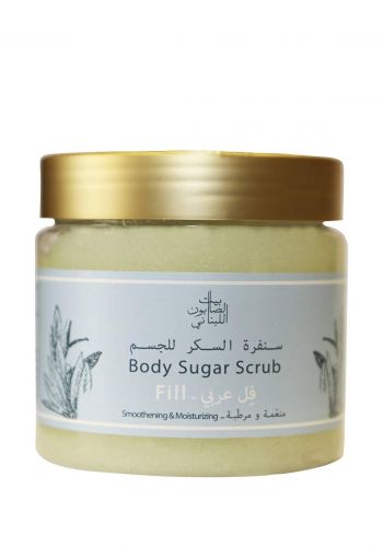سنفرة السكر للجسم فل عربي 500 غم من بيت الصابون اللبناني Bayt Al Saboun Al Loubnani Body Sugar Scrub Fill