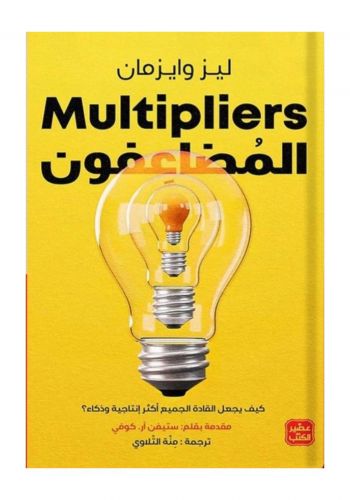 كتاب المضاعفون