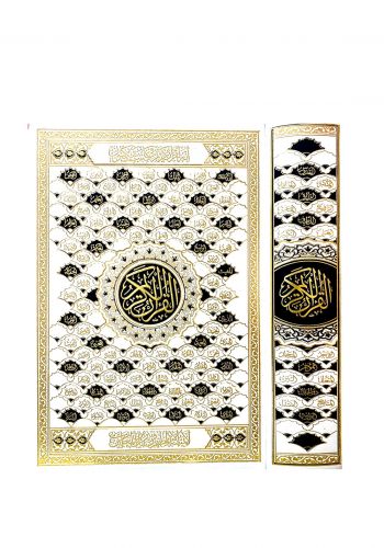 مصحف غلاف اسماء الله الحسنى 
ورق سميك