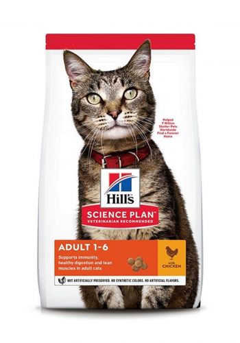 طعام جاف بالدجاج للقطط البالغة 1,5 كغم من هيلز Hills for adult cats