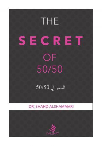 The Secret Of 50/50