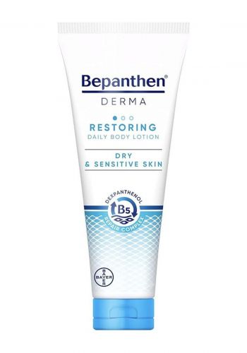 لوشن الاصلاح اليومي للجسم للبشرة الجافة والحساسة 200 مل من بيبانثين Bepanthen Restoring Daily Body Lotion