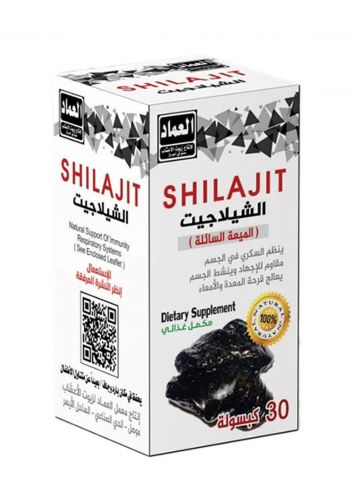 شيلاجيت من العماد لانتاج زيوت الاعشابAL-Emad herbs Oils shilajit