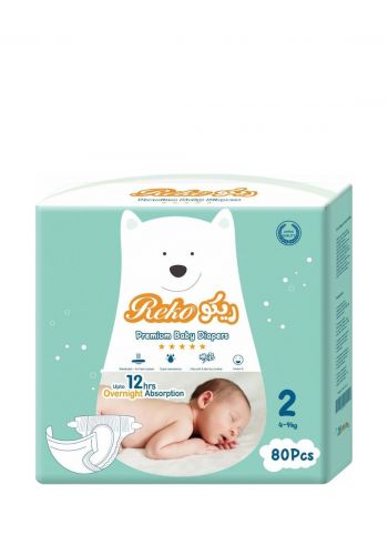 حفاضات اطفال 80 قطعة رقم 2 من ريكو Reko Premium Baby Diapers