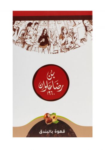 قهوة بالبندق 225 غم من بن رضا علوان Ridha Alwan Coffee In Hazelnut