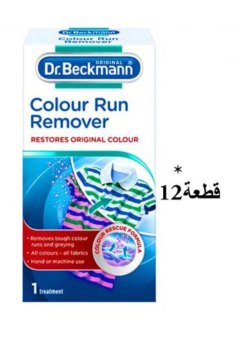 سيت مسحوق مزيل البقع للملابس الملونة 12 قطعة × 75 غرام من دكتور بيكمان Dr Beckmann Colour Run Remover 