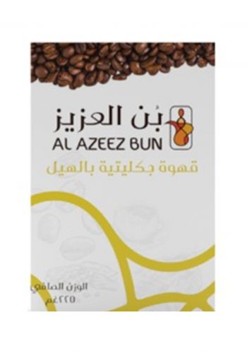 قهوة جكليتية بالهيل 225 غم من بن العزيز Al Azeez Bun 