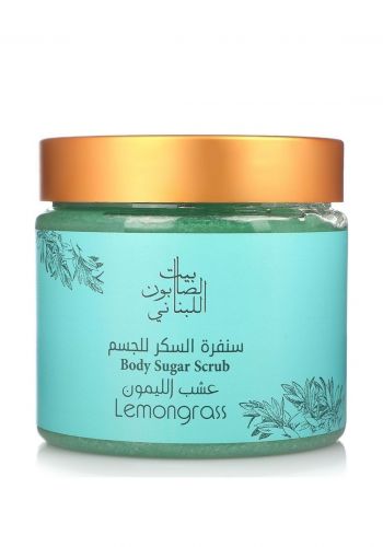 مقشر السكر للجسم بعشب الليمون 500 غم من بيت الصابون اللبناني Bayt Al Saboun Lebanon Body Sugar Scrub Lemongrass