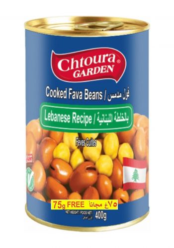 فول مدمس بالخلطة اللبنانية 475 غم من شتورا غاردن Chtoura Garden Cooked Fava Beans Lebanese Recipe 