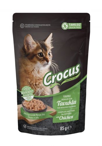طعام للقطط الصغيرة بنكهة الدجاج 85 غرام من كروكوس Crocus Grain Free Kitten Chicken Pouch Jelly Fresh Food
