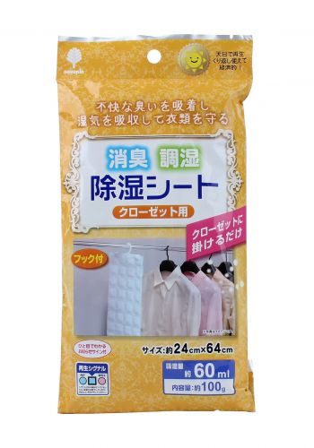 ورقة مزيل الروائح ومزيل الرطوبة للخزانة 100 غم Deodorizer & Dehumidifier Sheet For Closet