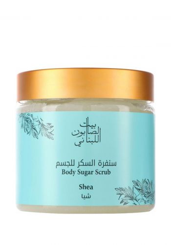 مقشر السكر للجسم 500 غم من بيت الصابون اللبناني Bayt Al Saboun Lebanon Body Sugar Scrub Shea