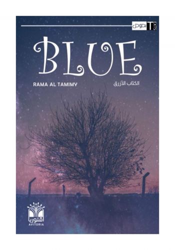 كتاب Blue 